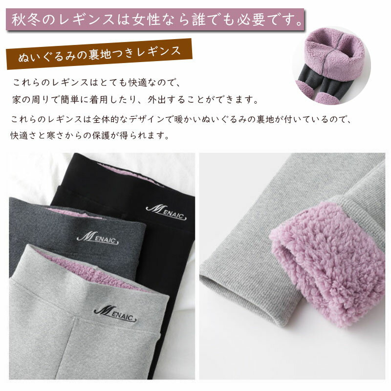 レギンス レディース　裏起毛 あったか レギンス 厚い 柔らか 生地 保温 保湿 極暖　あたたかい あったかい 防寒 ヒート 秋 冬 細見せ 美脚 レディース インナー 肌着 ボトムス 防寒 秋冬 冬 吸湿 発熱 あたたかい インナー