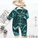 パジャマ キッズ ルームウェア 子供 ベビー 男の子 女の子 長袖 上下セット 寝間着 部屋着 涼しい ジュニア 子供服 可愛い かわいい おしゃれ プレゼント...