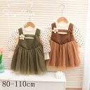 ベビー服 ワンピース キッズ ベビーワンピース 2点セット 子供服 女の子 キッズワンピース ガールズ 長袖ワンピース 花見 子供ドレス 出産祝い チュール 可愛い 七五三 プレゼント カーキ グリーン スウィーティー 入学式 誕生日 通学通園 学院風 2023春秋 80 90 100 110