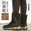スノーブーツ メンズ レディース 防水 防寒 軽量 ウィンターブーツ 雪靴 スノーシューズ 防寒 撥水 暖かい 軽い スノーブーツ 防水 雪 雨 レイン レディ...