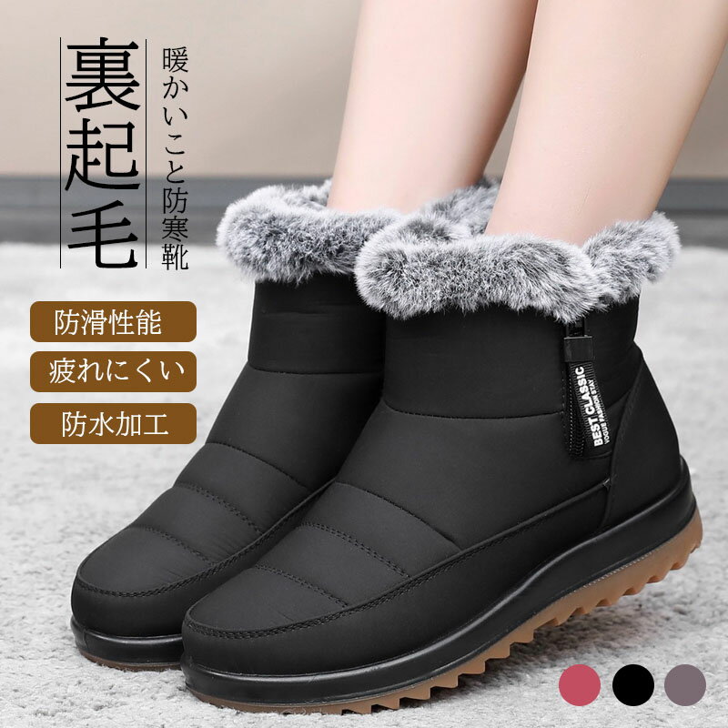 スノーブーツ レディース メンズ 裏起毛 ボアシューズ 防寒靴 雪靴 ショートブーツ アウトドア靴 短靴 防寒 保温 スノーシューズ 冬靴 男女兼用 ウィンター 滑り止め 秋冬 22.5cm-25.5cm
