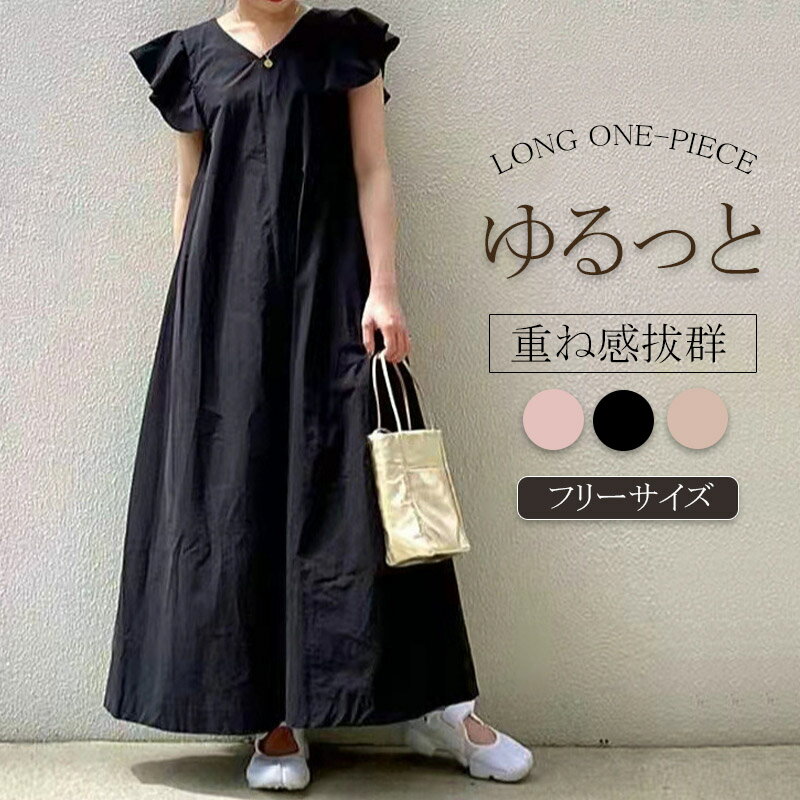 ワンピース ロング マキシワンピース 夏 体型カバーゆったり レディース ワンピース Aライン 楽ちん 体型カバー ロング ワンピース 大人可愛い 綿混 麻風 マキシ丈ワンピース 着痩せ シンプル 無地 カジュアル 春 夏 秋のサムネイル