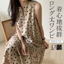 ワンピース レディース ロングワンピース 水玉プリント ノースリーブ ゆったり 体型カバー 大きいサイズ ドット柄 チャック フリル 袖なし 着痩せ 上品 日常 通勤 春 夏