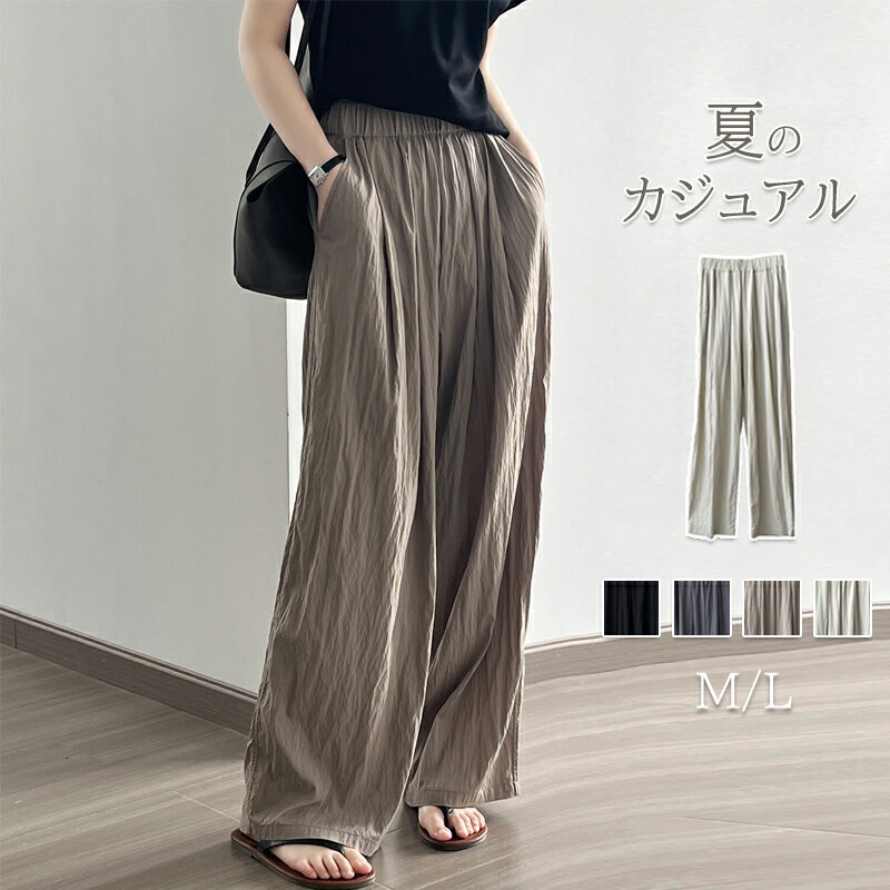 ワイドパンツイージーパンツレディー...