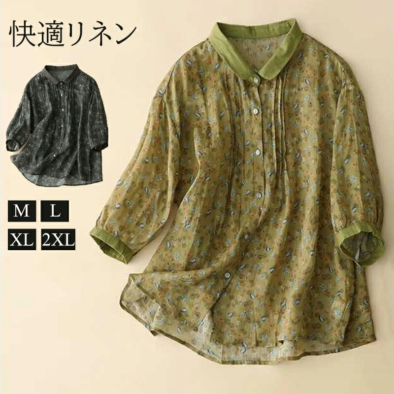 シャツブラウスリネンレディーストッ...