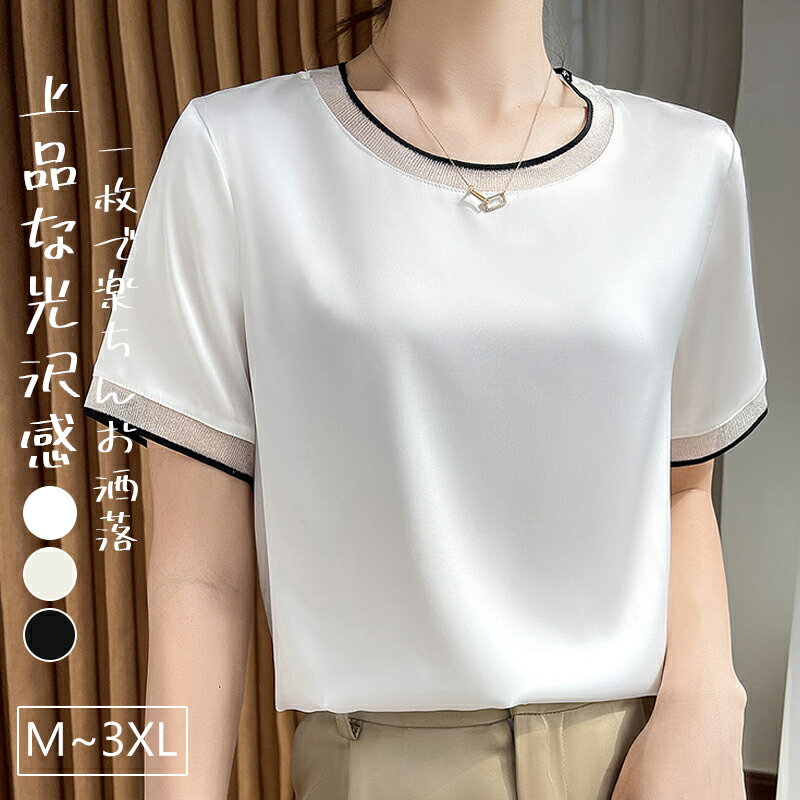 Tシャツクルーネックリンガーネック...