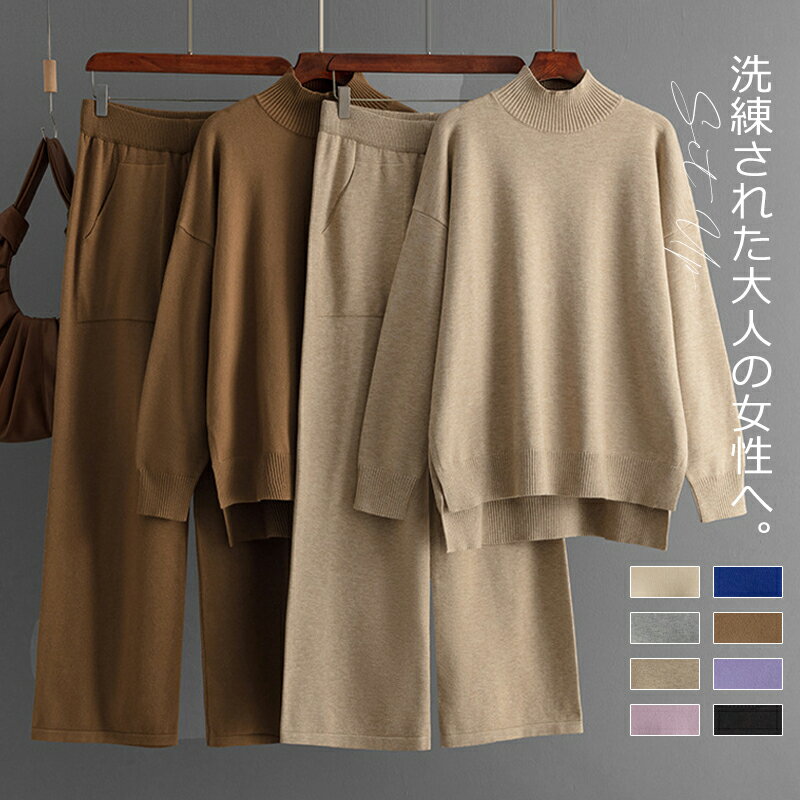 コーデセット ニット セットアップ セーター ワイドパンツ レディース 無地 春 秋 冬 トップス パンツ ..