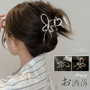 バンスクリップ ヘアアクセサリー ヘアクリップ レディース 蝶モチーフ シルバー 蝶 シンプル バタフライ 大きめ 大人 ヘアアクセ ヘッドアクセ 髪留め 髪飾...