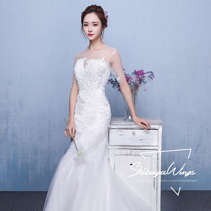 マーメイドラインドレス ウエディングドレス 花嫁 ブライダル 結婚式 マーメイドライン ウェディングドレス 二次会 ロングドレス 披露宴 マーメイド ドレス トレーン 演奏会 wedding dress ホワイト 白 大きいサイズ｜小きいサイズ