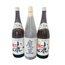 芋焼酎 まとめ売り3本 