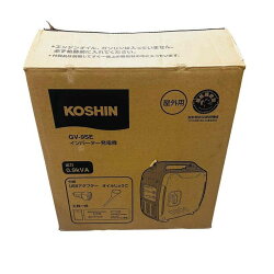 KOSHIN 工進 GV-9SE インバーター発電機 開封済み未使用 一式付属 【開封済み新品】 42404K156