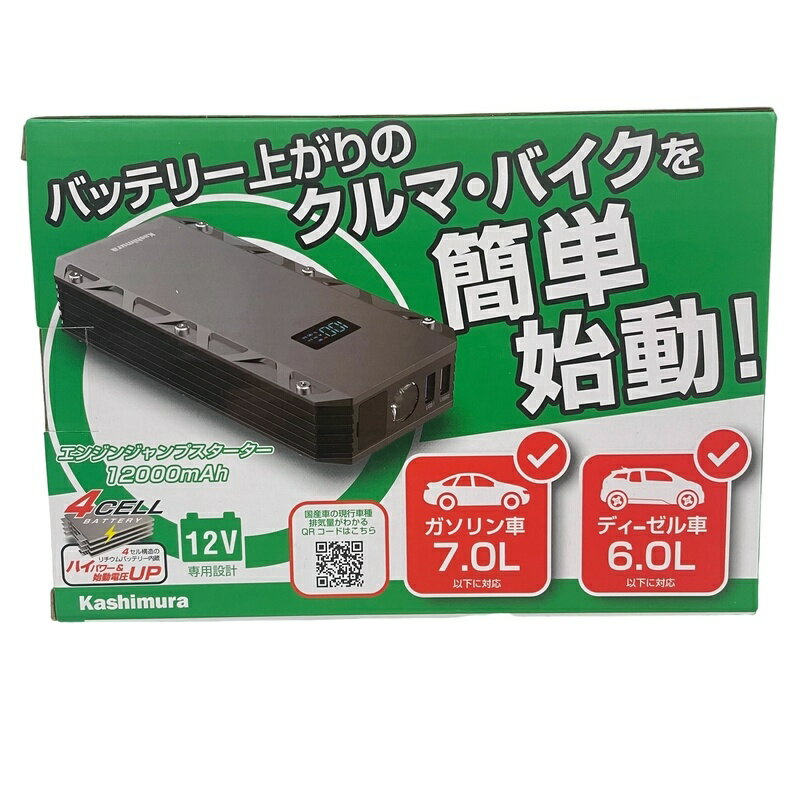 カシムラ Kashimura KD-239 ジャンプスターター 12000mAh【新品未使用】12405K109 品　名 Kashimura KD-239 ジャンプスターター 当店保証 1週間保証 ランク N 付属品 完備 状　態 新品未使用品です。 管理番号 001_2405K109