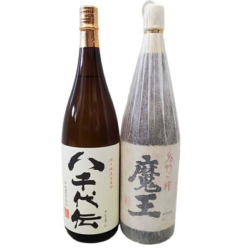 名門の粋 魔王 八千代伝 1800ml 25度 2本セット 【未開栓】 1.8L 一升瓶 焼酎 人気 32405K100/222