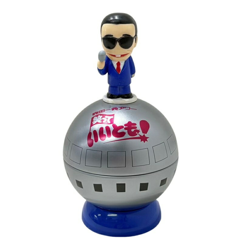 森田一義アワー 笑っていいとも 球体キャンディー容器 【中古品】 22412K533のサムネイル