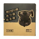 丸山技研 酒燗器 2.5合 MSK-252 ブラック 家電 電化製品 【新品】 12503K200