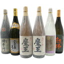 焼酎 6本セット 魔王 ×2本 侍士の門 熟柿 さつま島美人 島津雨 ×各1本 芋 米 1800ml 25度 【未開栓品】 22505K3936