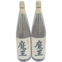 2本セット 焼酎 魔王 1800ml 25度 白玉醸造 和紙破れあり 【新品未開栓品】 12506K458459