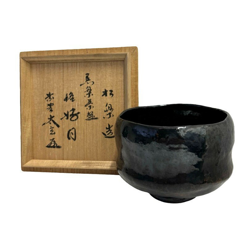 黒楽茶碗 2客 imgrc0096871571.jpg