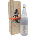 焼酎 森伊蔵 旧ラベル 1800ml 25度 森伊蔵酒造 桐箱 【新品未開栓品】 12507K220