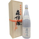焼酎 森伊蔵 旧ラベル 1800ml 25度 森伊蔵酒造 桐箱 【新品未開栓品】 12507K219