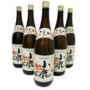 焼酎 小鹿 まとめ5本セット 1800ml 25度 小鹿酒造 付属品なし 【新品未開栓品】 42507K185