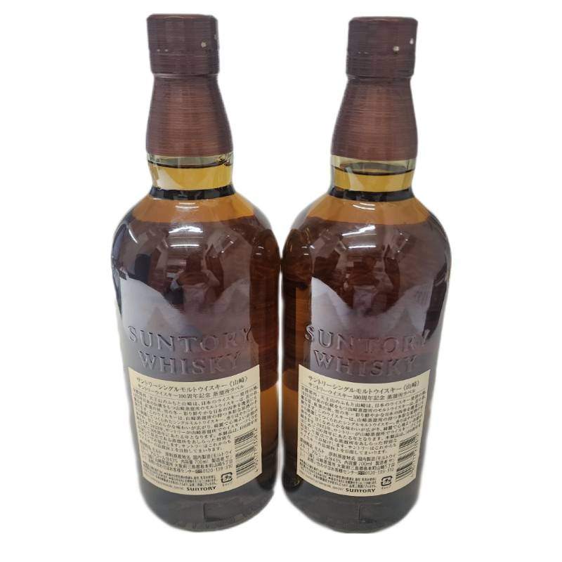 2本セット サントリー ウイスキー 山崎 NV 100周年記念ラベル 700ml 43度 【未開栓品】 32507K2552
