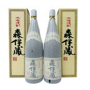 焼酎 森伊蔵 まとめ売り2本セット 1800ml 25度 森伊蔵酒造 紙箱 和紙破れあり 紙箱 【新品未開栓品】 42508K25-26