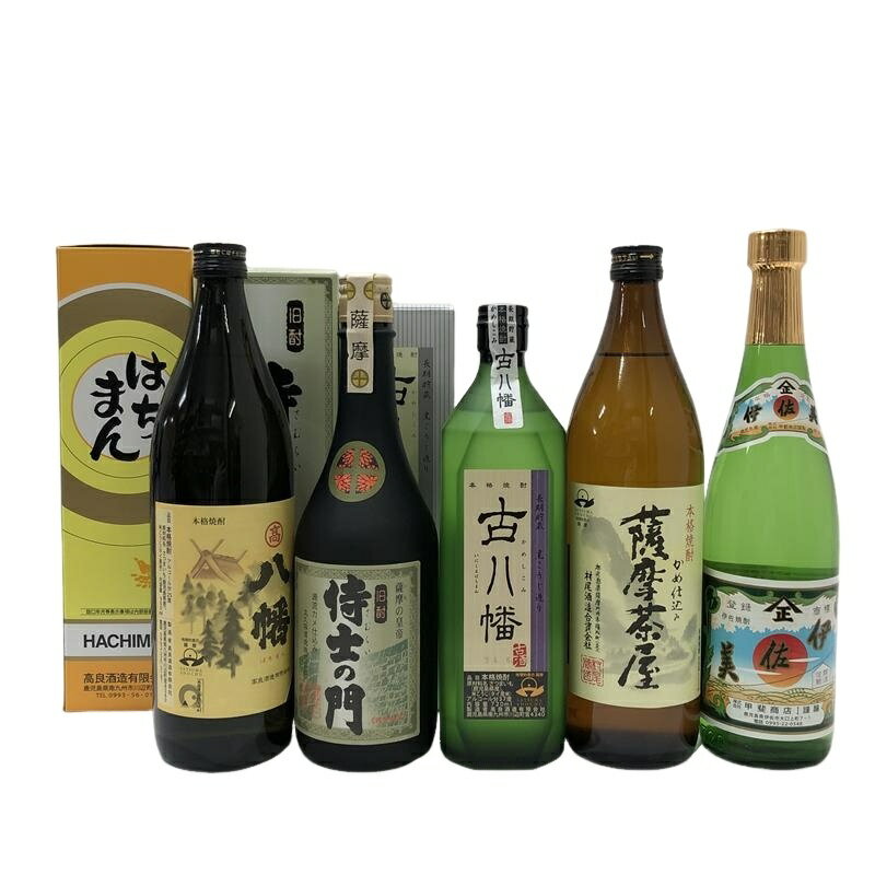芋焼酎 5本セット 八幡