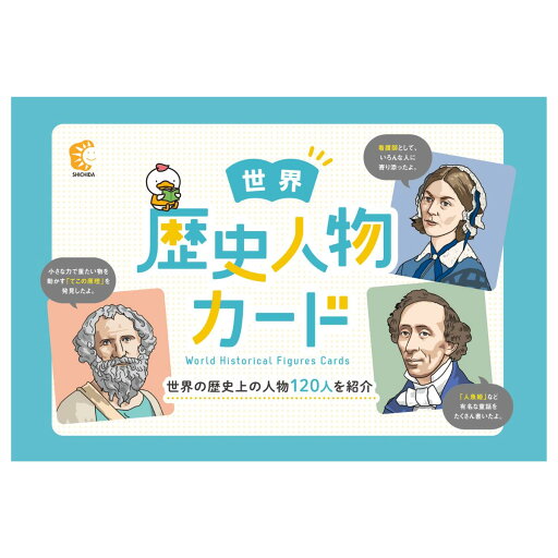 ☆世界の歴史上の人物120人を紹介☆ 世界歴史人物カード☆★ ☆世界の歴史上の人物120人を紹介☆ 世界歴史人物カード☆★