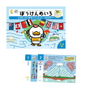 幼児 ドリル 問題集 迷路 鉛筆 文字 もじ☆世界の名所をご案内☆ ぼうけんめいろ しちだっくと せかいいっしゅう☆★