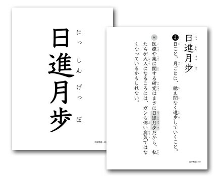 楽天市場 七田式 しちだ フラッシュカード教材 用例が掲載されて