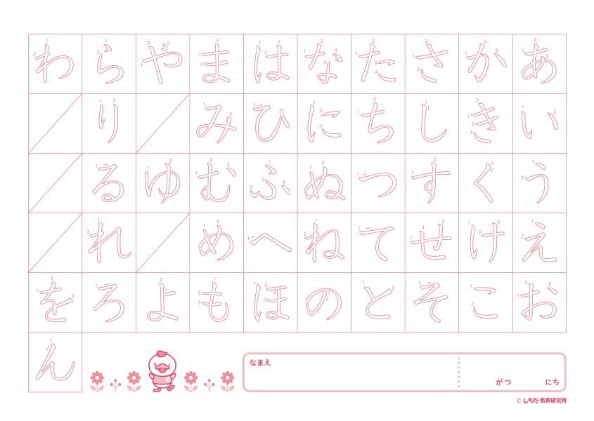 幼児 ドリル 問題集 プリント☆七田式(しちだ)教材☆　ひらがなれんしゅうちょう☆ ★ 2