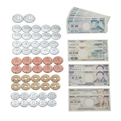 楽しく遊びながら お金の概念 計算力を身につける 通常便なら送料無料 計算力 おもちゃのおかね