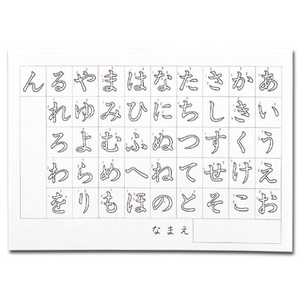 七田式『ひらがなれんしゅうちょう』