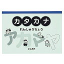 ☆七田式(しちだ)教材☆　カタカナれんしゅうちょう☆ ★旧版