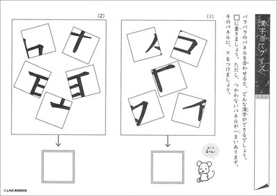 楽天市場 七田式 しちだ 教材 ひらめき 漢字プリント１年生 し