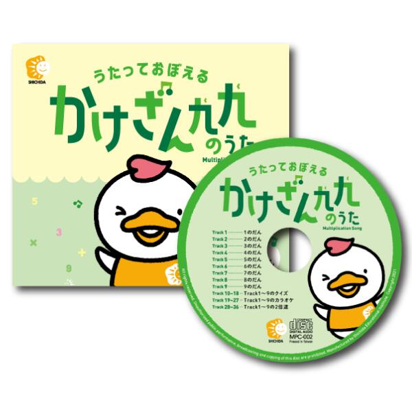 ☆七田式(しちだ)CD教材☆　かけざ