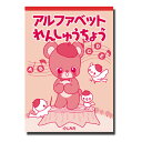 ☆七田式(しちだ)英語学習☆ アルファベットれんしゅうちょう☆★