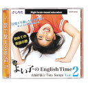 ☆七田式(しちだ)☆ よい子のEnglish Time Vol.2 ☆発音・リズム・イントネーションが身につくソング集☆☆★