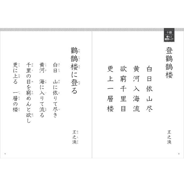 ☆七田式(しちだ)CD教材☆　名文を聞いて覚える暗唱文集 漢詩・漢文編☆ ★