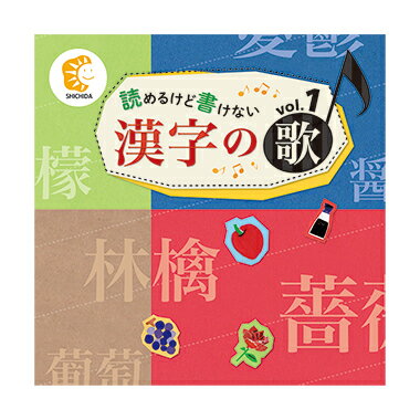 ☆七田式(しちだ)☆　　読めるけど