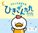 ☆七田式(しちだ)CD教材☆ ひきざん九九のうた☆★ ☆七田式(しちだ)CD教材☆ ひきざん九九のうた☆★