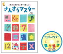 ☆七田式(しちだ)教材☆ さんすうマスター(DVD教材)☆ ★