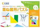 ｜どんな方におすすめ？ ●4～6歳のお子さま ●「自分で考える力」「思考力」を育てたい ●平面図形の理解を深めたい ●手先の器用さを育てたい ｜身につく力 ≫自分で考える力、推理力、思考力 パネルをどのように置くとよいか推理することで、思考力が身につきます。 ≫平面図形の理解 パネルがどのように組み合わさっているか見たり、考えたりすることで、平面図形の構成を理解することができます。 ≫巧緻性 パネルを重ねたり、回したり、置いたりすることで、指先の器用さを育てることができます。 ｜思考力が必要な理由 お子さまがこれから生きていく時代は、目まぐるしく変化する世の中です。自分で考え、問題を解決していく力はこれからを生きていくお子さまにとって、なくてはならない力です。 そういった時代を生きていくお子さまには、「知識力」に加え、判断力・表現力といった、「自分で考える力」「思考力」が求められるようになります。 自分で考える力が身についているお子さまは、困難な問題に直面した時にも、様々な角度から状況を把握し、解決策を導き出す能力を発揮することができます。 ｜七田式思考力あそびシリーズで身につく力 「平面図形の理解」、「空間認識力」、「位置関係の理解」、「規則性の理解」を通して、考える力が総合的に身につく教材です。 どれもおもちゃ感覚で楽しく取り組めるため、幼児期からスムーズに力を伸ばすことができます。 手先を使う取り組みなので、脳への刺激を与え、「集中力」「直観力」「イメージ力」「想像力」といった力を引き出すこともできます。 ｜この教材の特徴 ≫お手本通りに出現することで、推理力・思考力が育つ お手本の模様を見て、どのパネルを使うか、どんな順番で置くのか考えることで、推理力・思考力が育ちます。 ≫平面図形の理解が深まる 正方形や三角形で構成されたお手本の模様から、平面図形の構造を理解させることができます。 ≫段階を追って取り組める 問題が進むにつれ、使うパネルが増え、ステップアップして取り組めます！ ｜使い方 ≫シートを見ながら、20問の問題に取り組みます パネルを重ねて、お手本と同じ模様を作ります。 ・お子さまが難しいと感じる場合は、問題ごとに、使うパネルを用意してあげましょう。 ・「三角形が2つあるね。」など、出来上がった模様にある図形の名前を教えてあげましょう。図形の認識が高まります。 ・「青の上に赤があるね。」のように、声をかけてあげることで、空間や色の認識にもつながります。 ｜商品仕様 ・対象年齢：4～6歳 ・シート／A5版／10枚（20問） ・パネル／各9枚（3タイプ）／計27枚 ・説明書（解答付き）