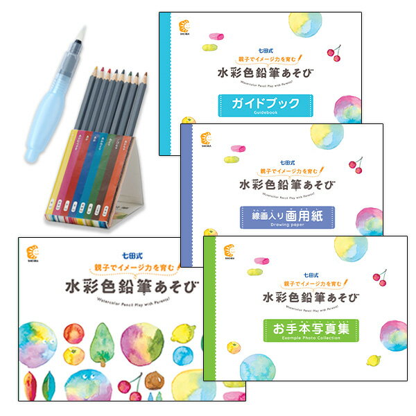 楽天市場】七田式 教材(日用品雑貨・文房具・手芸)の通販 楽天市場】七田式 教材(日用品雑貨・文房具・手芸)の通販