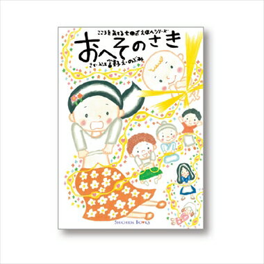 大人も子供も感動する絵本ランキング！泣ける＆心に残る絵本書籍のおすすめは？