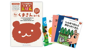 こころを育てる七田式えほんシリーズ 4歳以上（くまさん・きりんさん・パンダさん）【しちだオリジナル】☆★