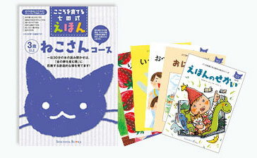 こころをそだてる七田式えほんシリーズ　3歳以上（ねこさん・いぬさん）【しちだオリジナル】☆★