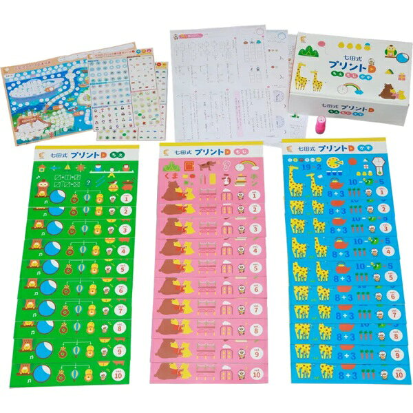 【幼児ドリル部門ランキング第1位】 学習参考書 問題集 ちえ・もじ・かずを学ぶ決定版「七田式プリントD」 shichida-10000994 しちだ・教育研究所 サンプル画像2