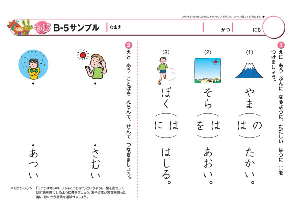 楽天市場 送料無料 もじ かず ちえを学ぶ決定版 七田式 しちだ プリントb しちだ 教育研究所 楽天市場 送料無料 もじ かず ちえを学ぶ決定版 七田式 しちだ プリントb しちだ 教育研究所